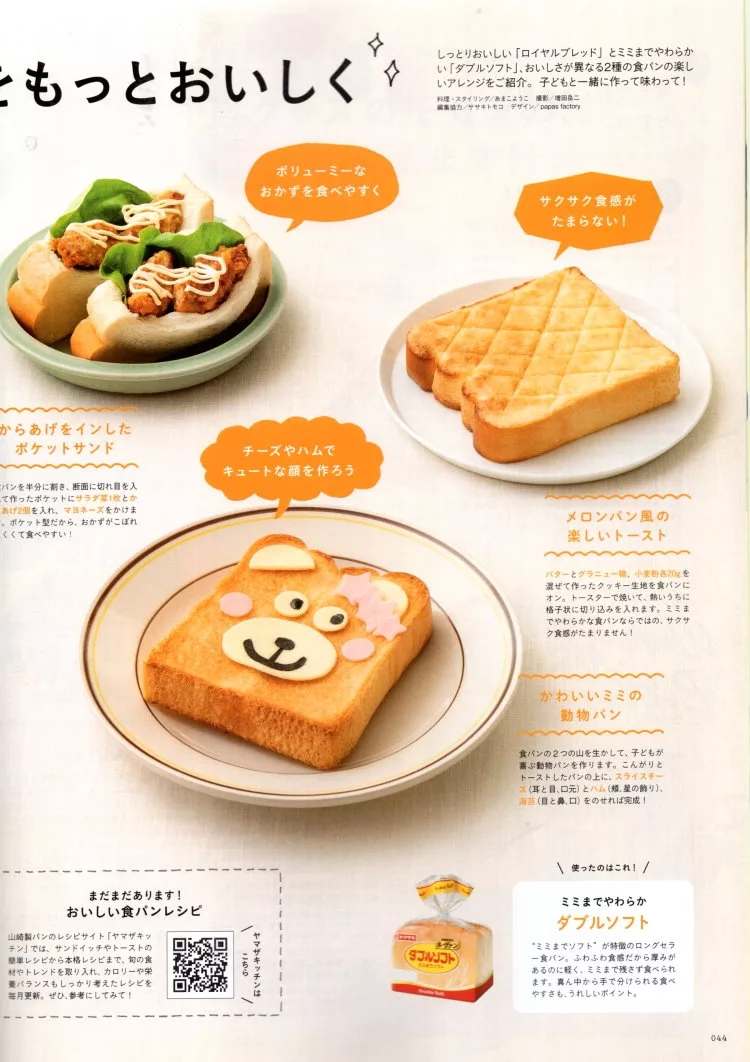 用吐司來做美味料理