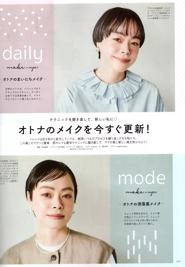 展現成熟魅力的全新彩妝技巧