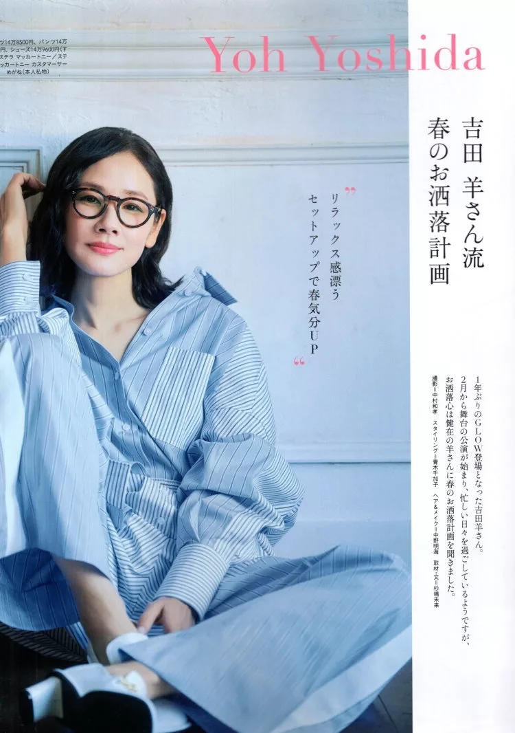 吉田羊