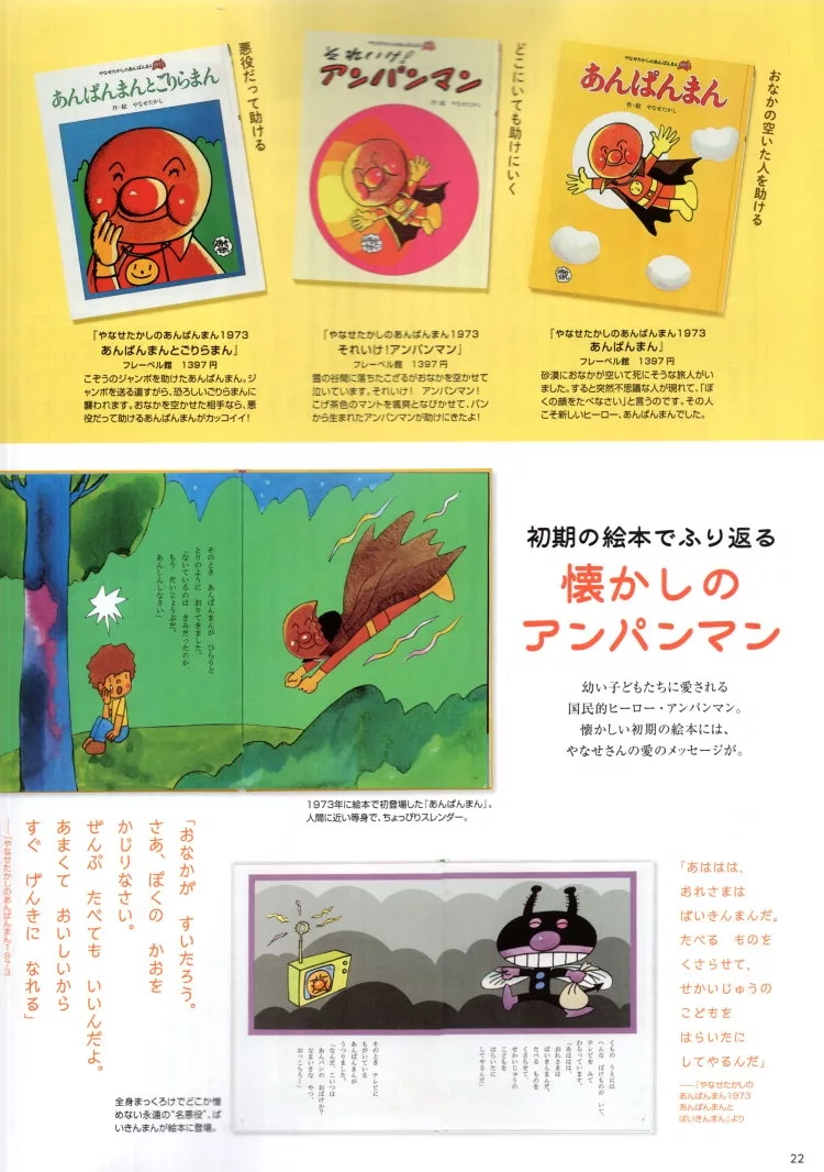 柳瀨嵩的名作物語