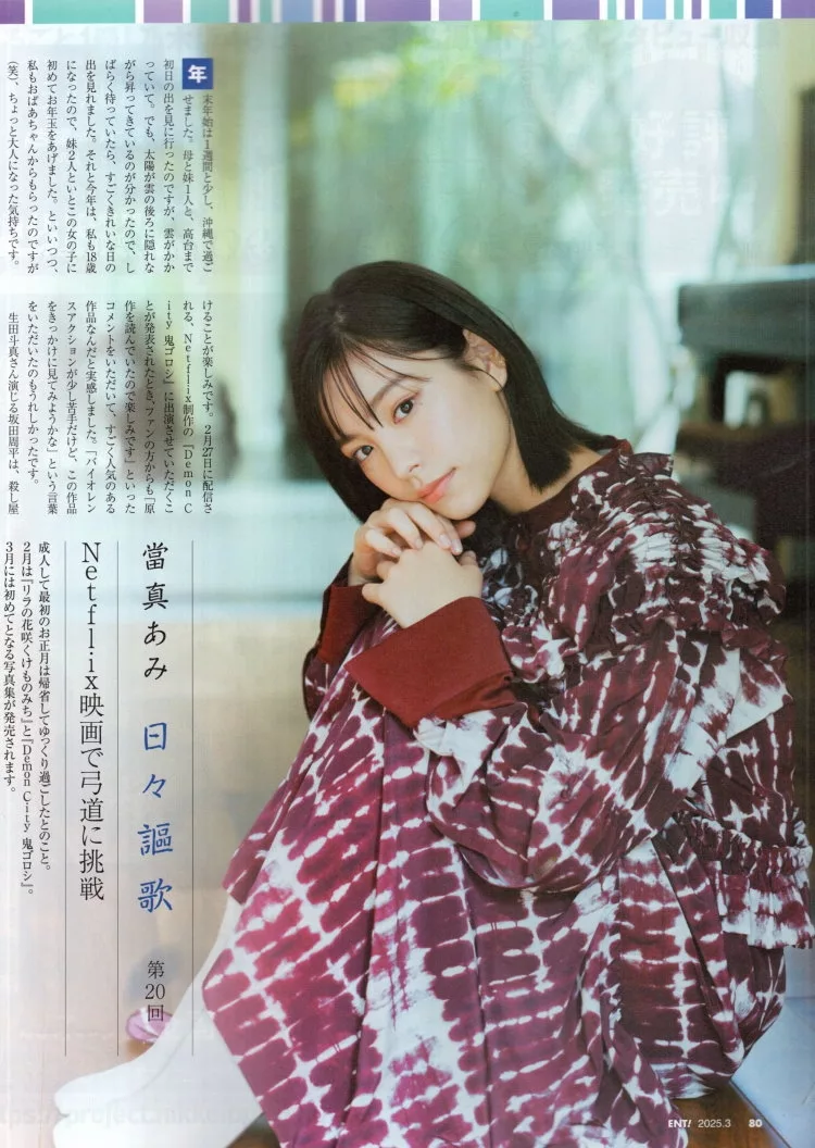 當真Ami
