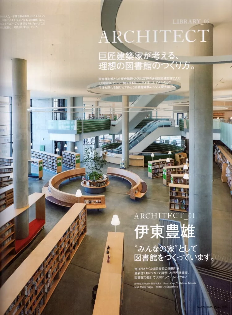 理想的圖書館建築