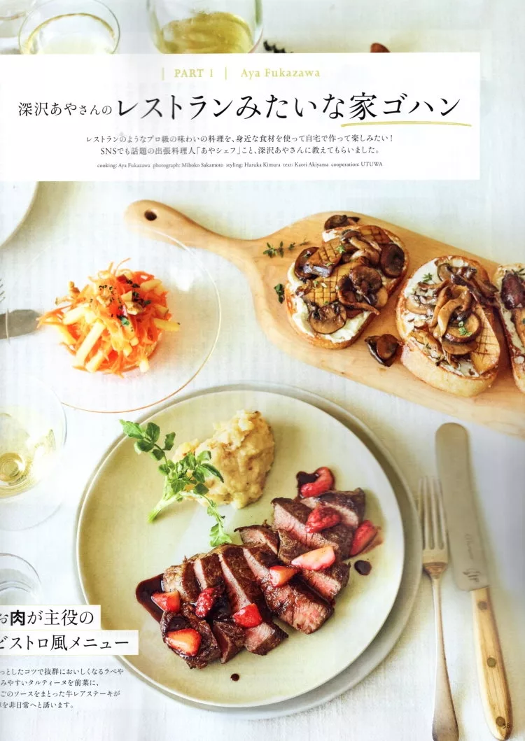 餐廳風居家料理