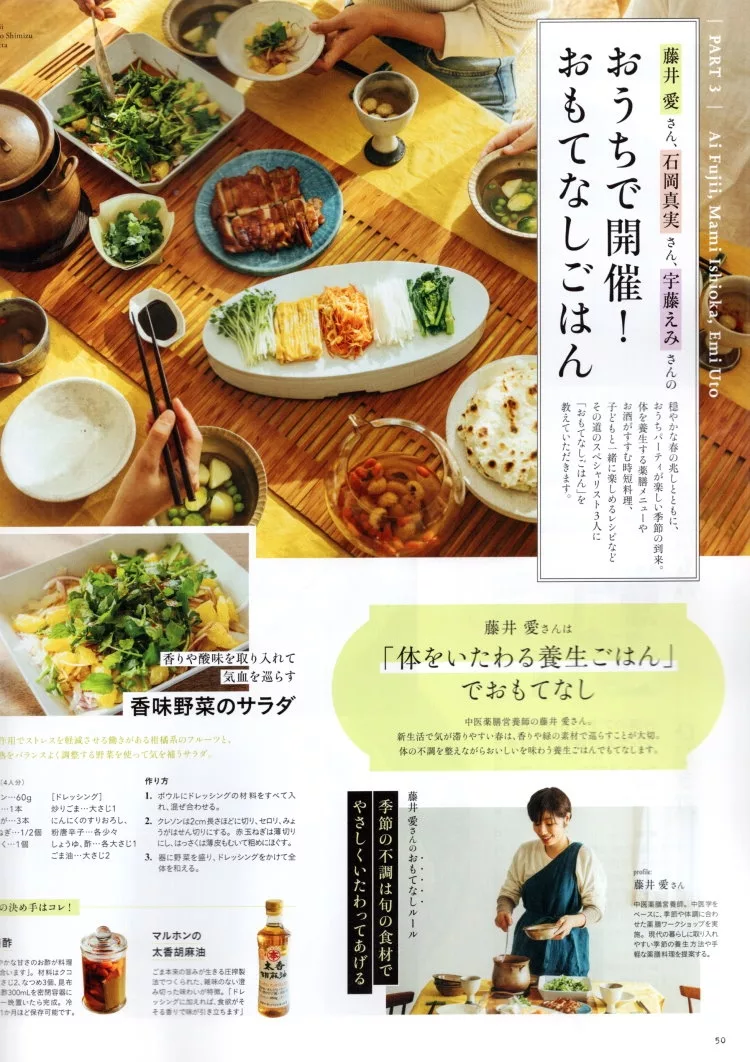 自宅款待美食派對