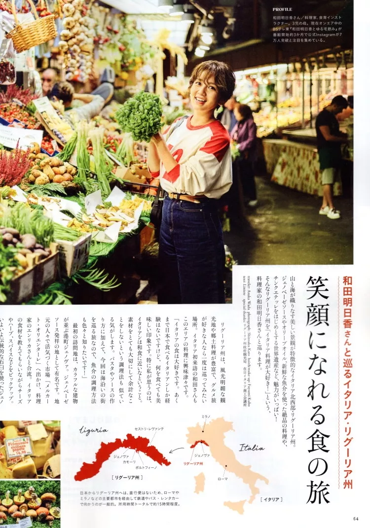 帶來笑容的美食之旅