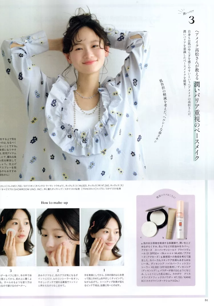 潤澤光彩美容建議