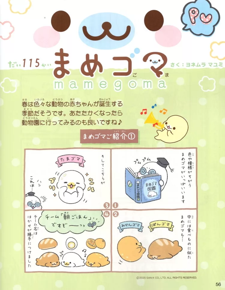 掌上萌寶小海豹