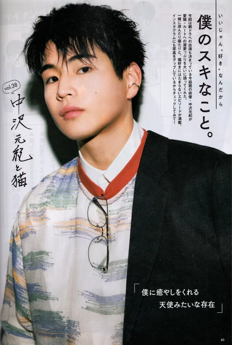 中澤元紀
