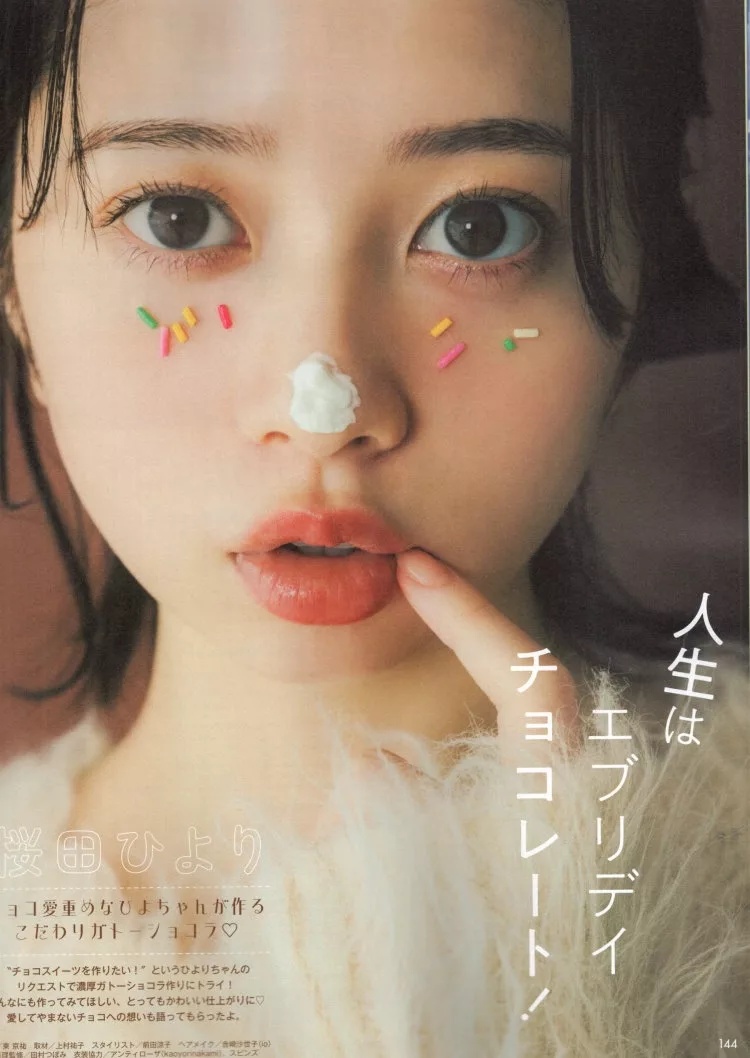 櫻田日和