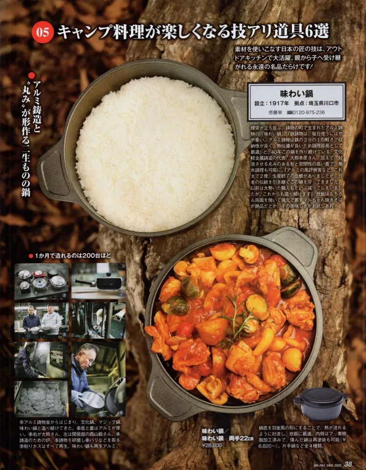 目前最受矚目的露營料理道具
