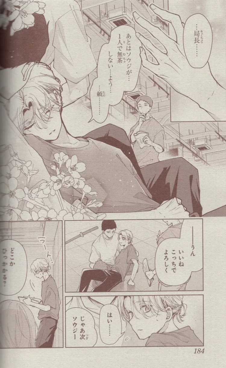 我家的萬李就受您照顧了