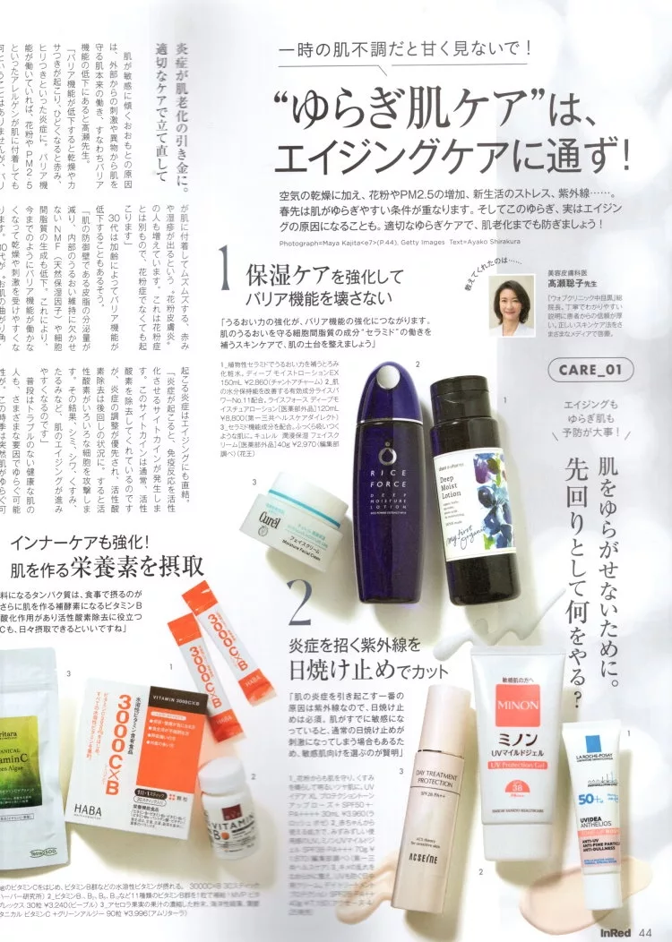 敏感肌的保養對策