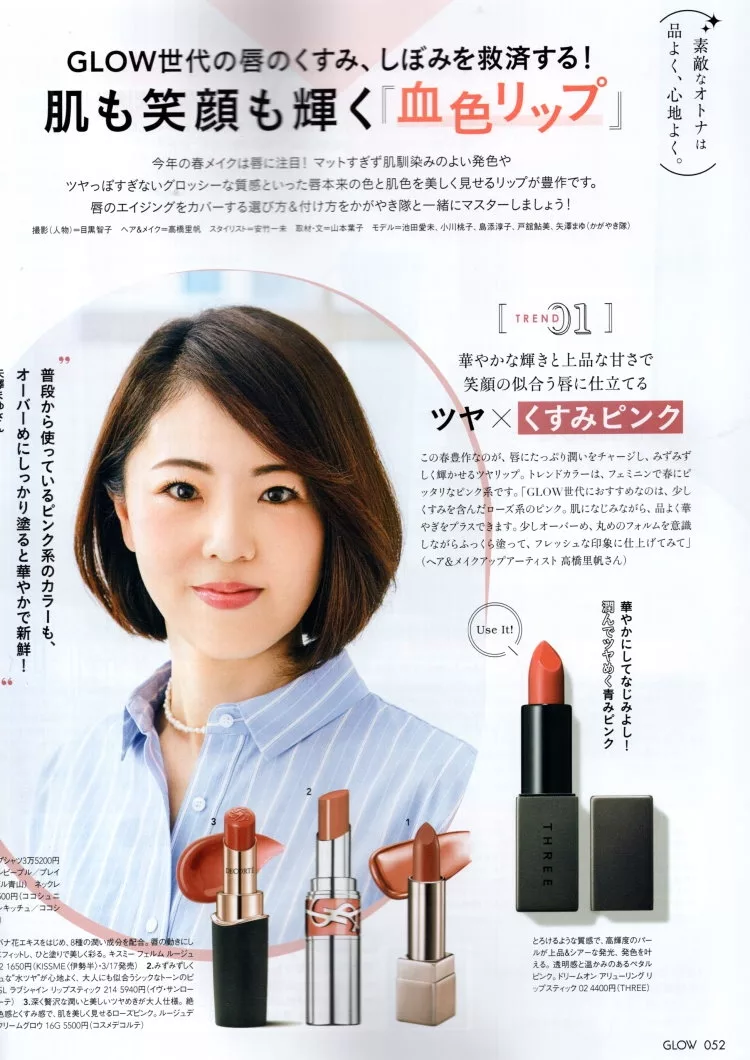 閃耀動人血色唇彩