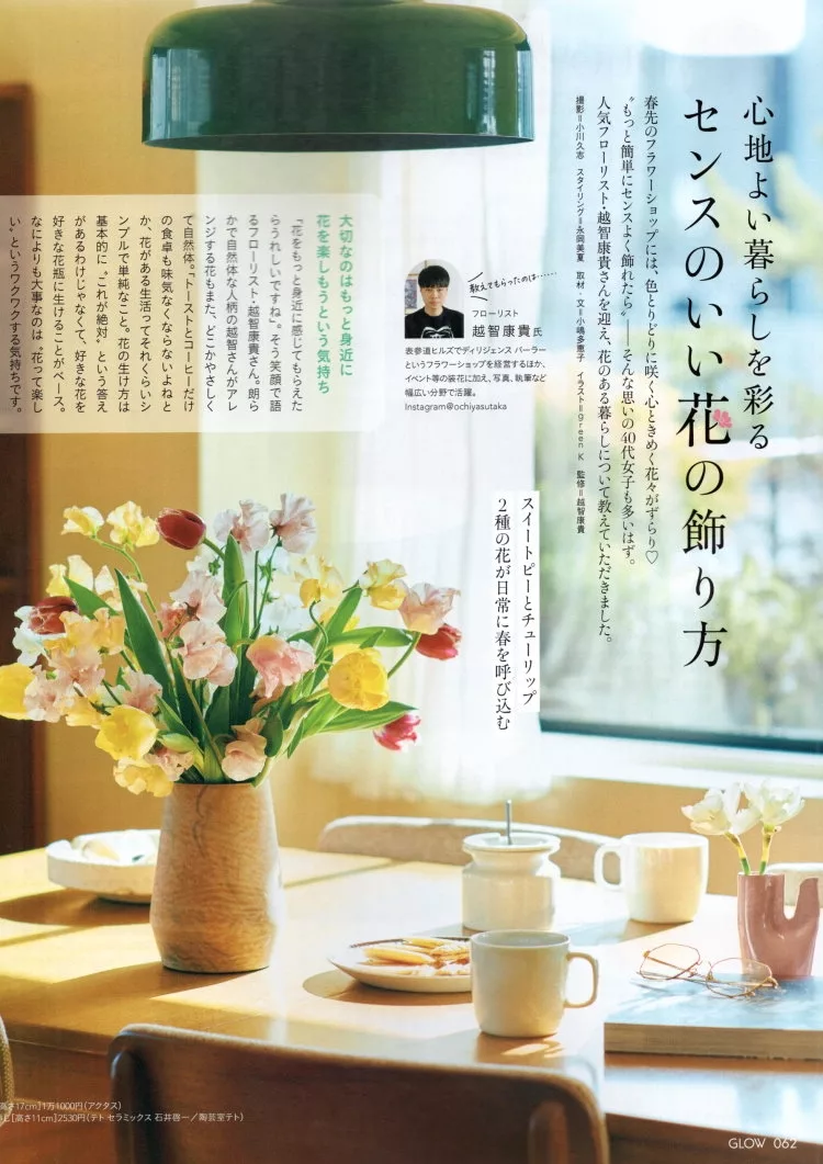 品味花藝裝飾技巧