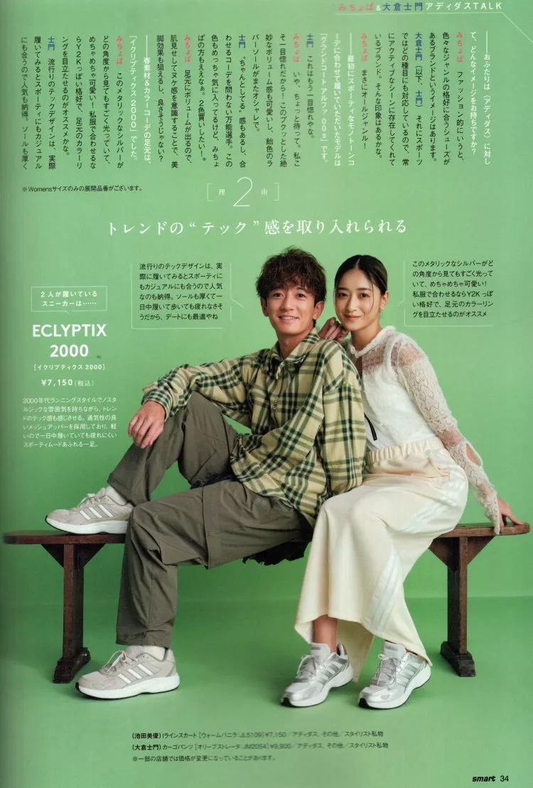 就是喜歡adidas