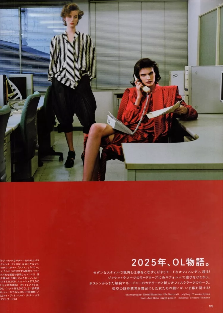 2025年OL物語