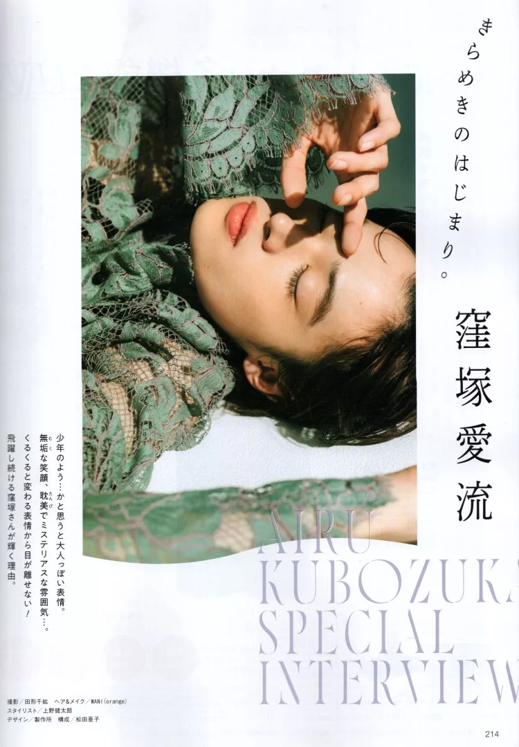 窪塚愛流