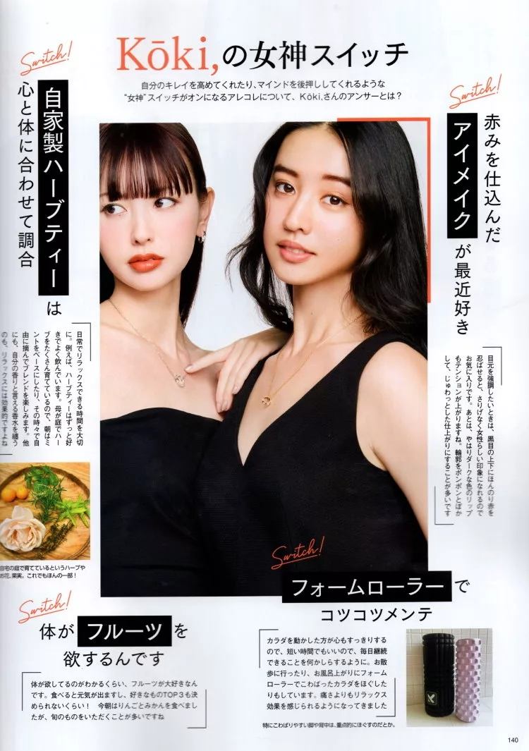 Koki×EMI