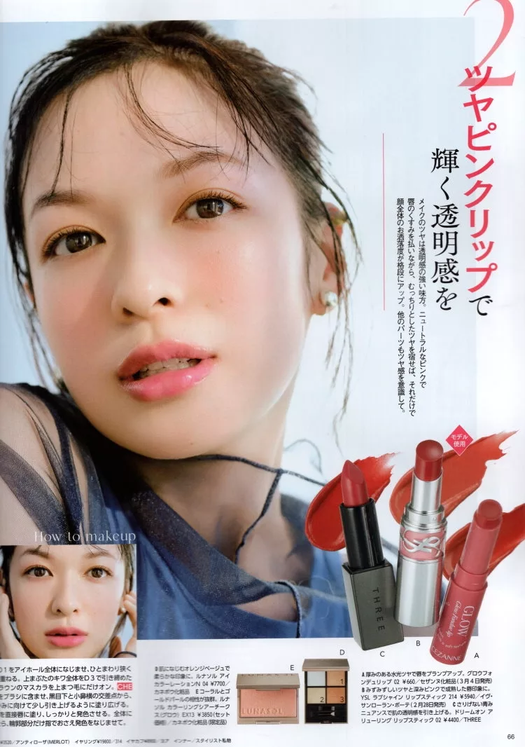 打造春天的透明感美肌