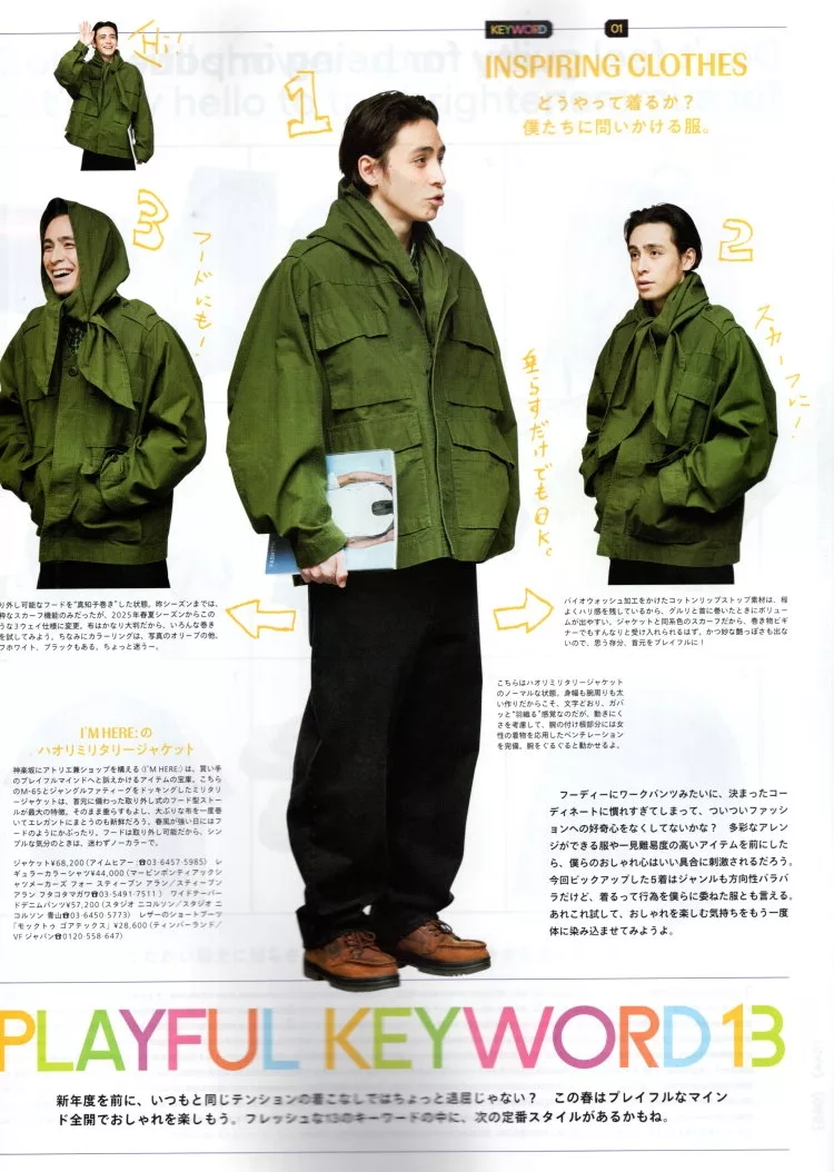 穿搭樂趣關鍵字13