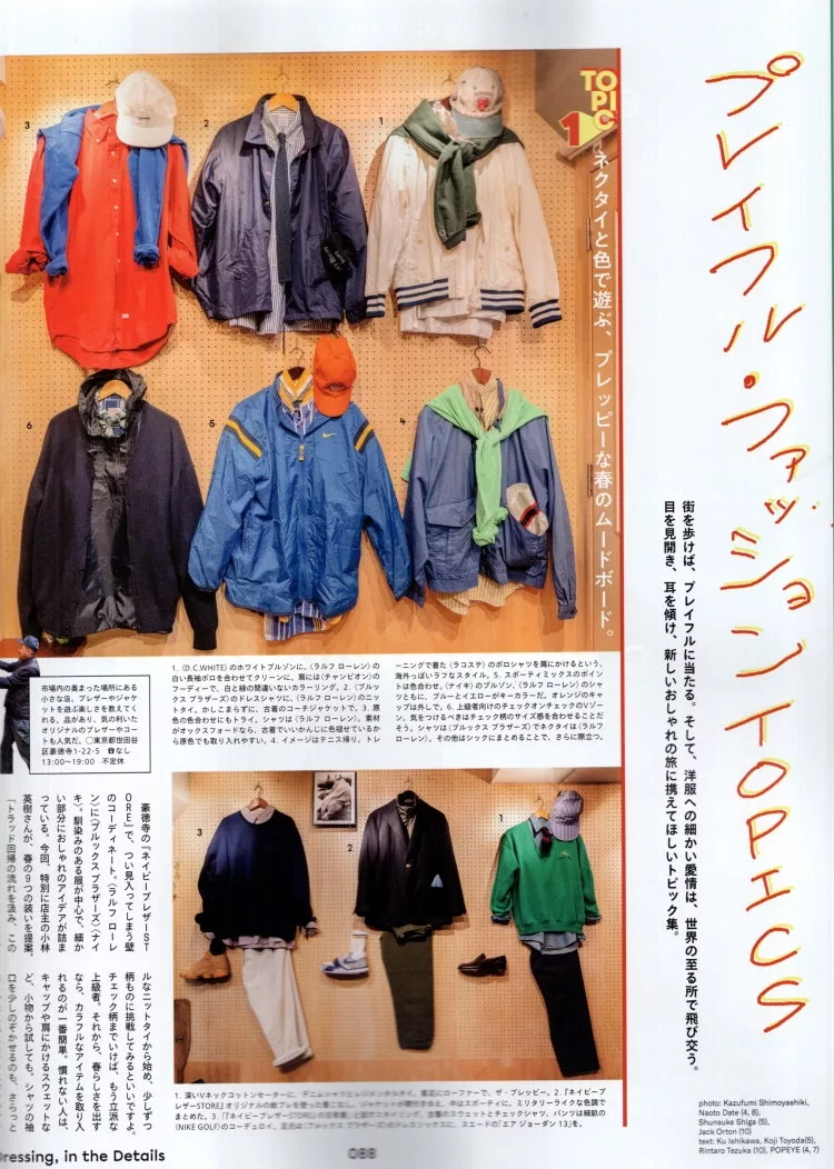 趣味時尚新聞