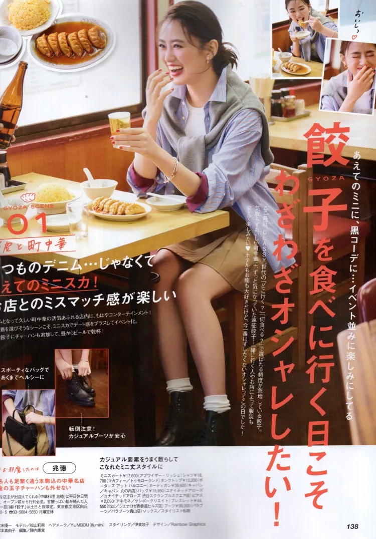 一起去吃餃子吧！