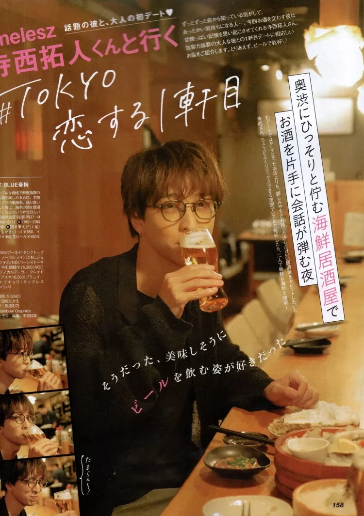 與寺西拓人一起去海鮮居酒屋