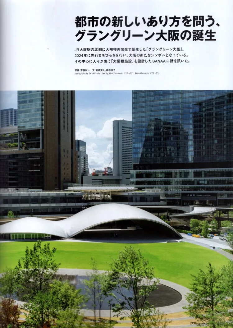 GRAND GREEN OSAKA新誕生