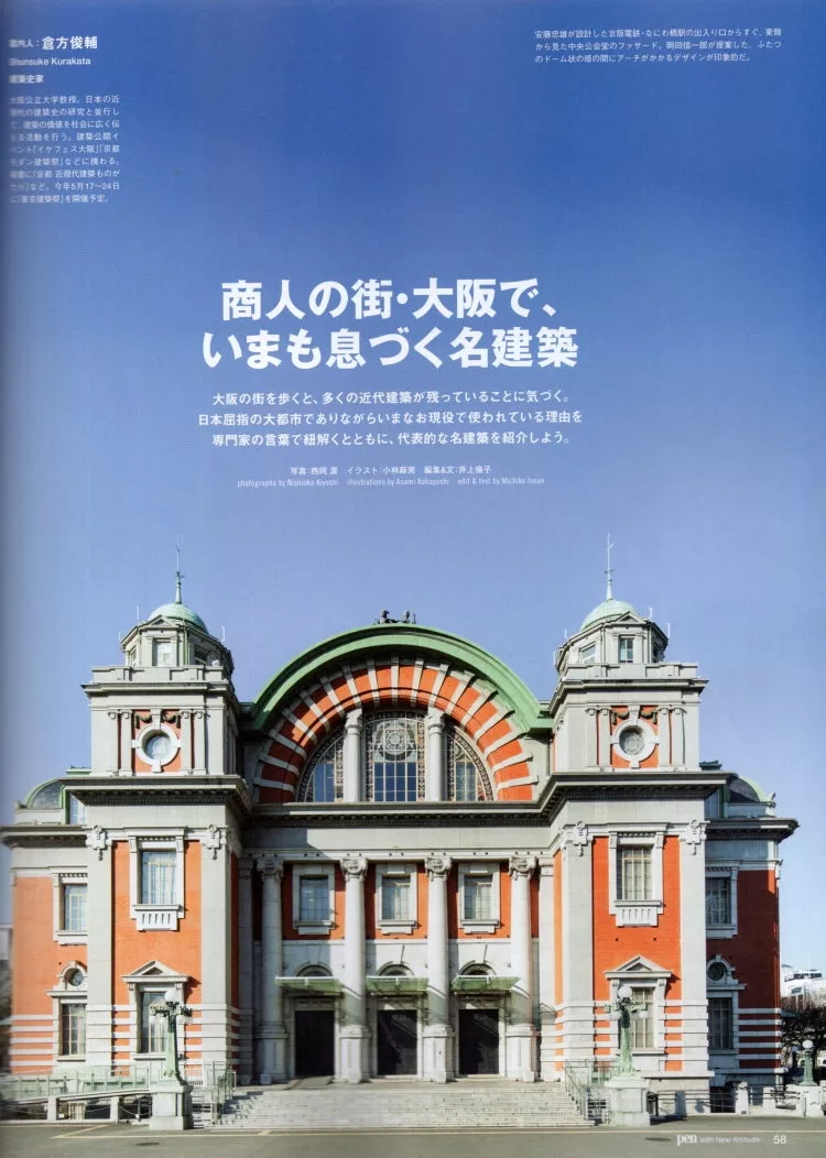 大阪名建築指南