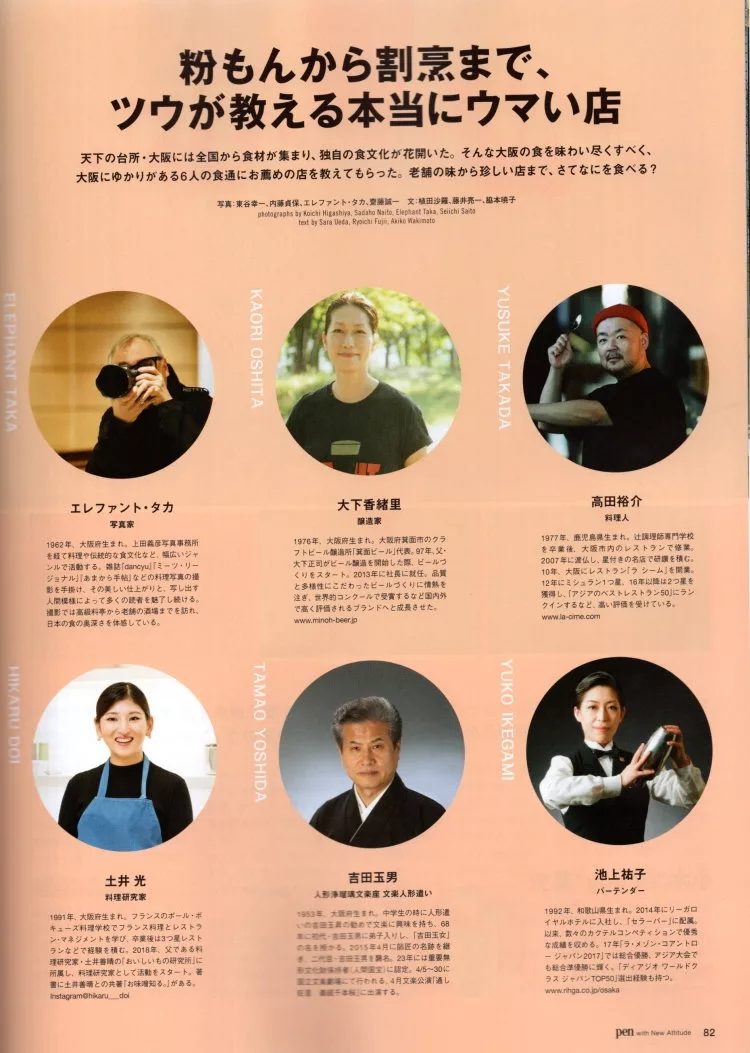 大阪美食料理攻略