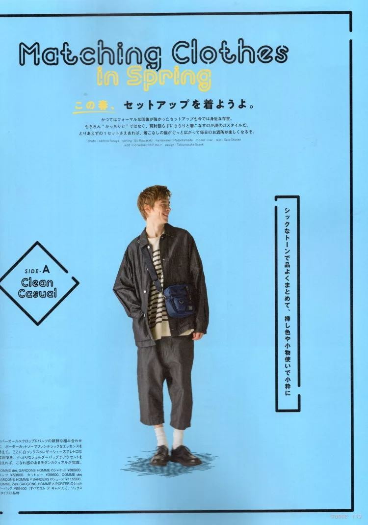 春季套裝穿搭魅力