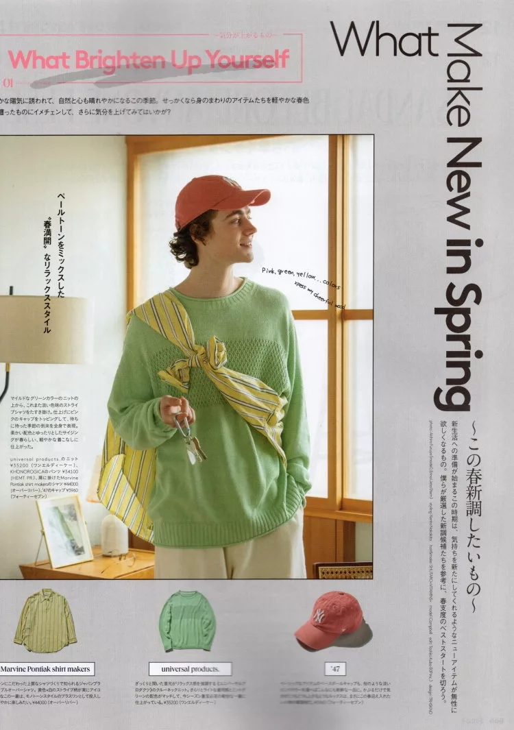 春天新品新氣象