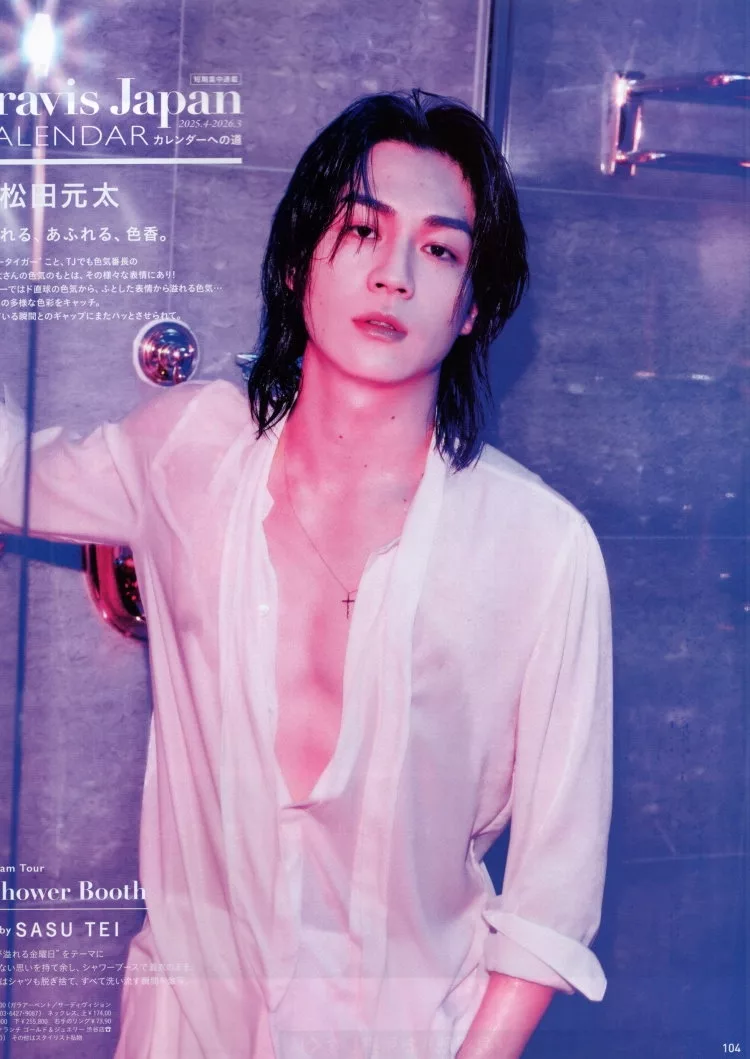 松田元太