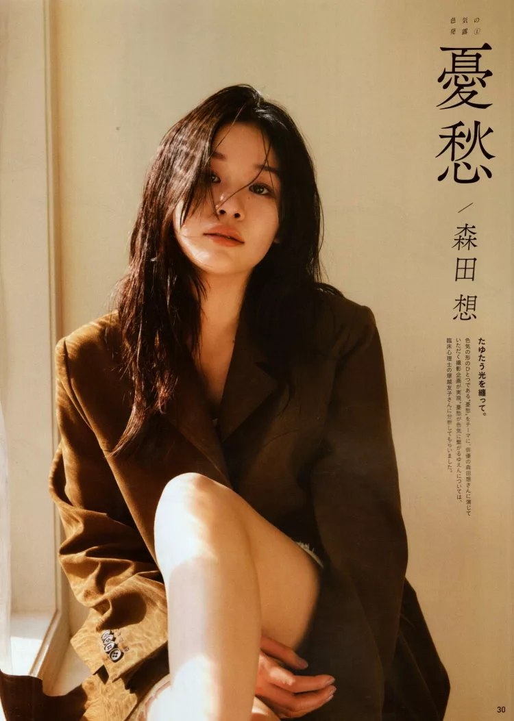 森田想