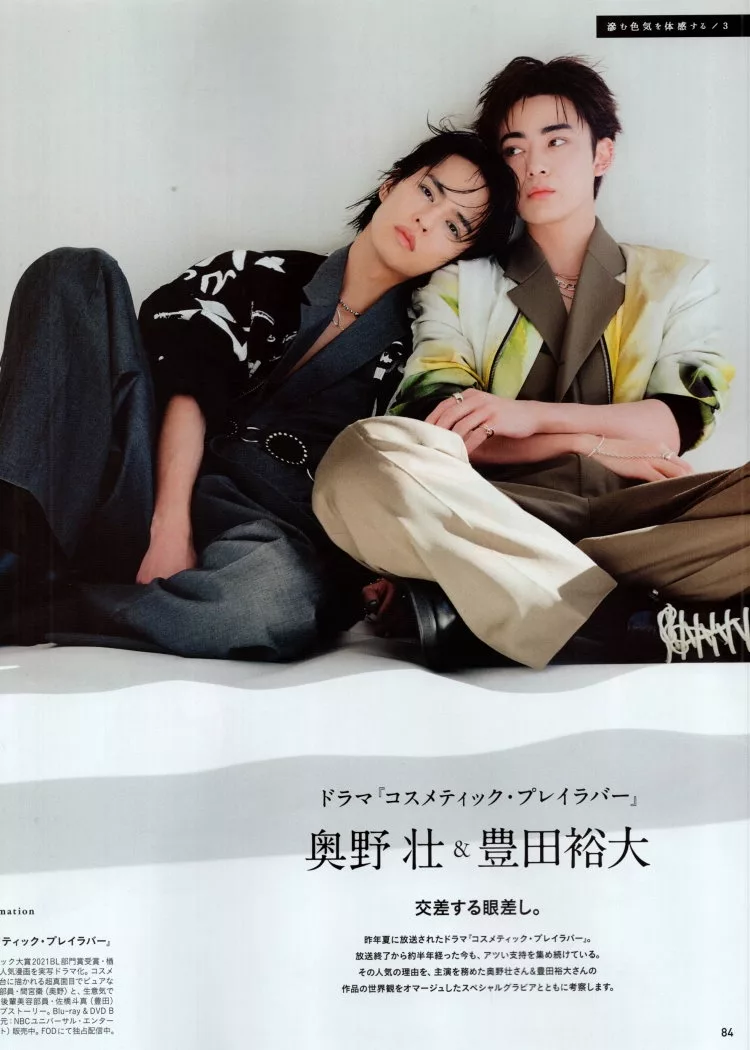 奧野壯×豐田裕大