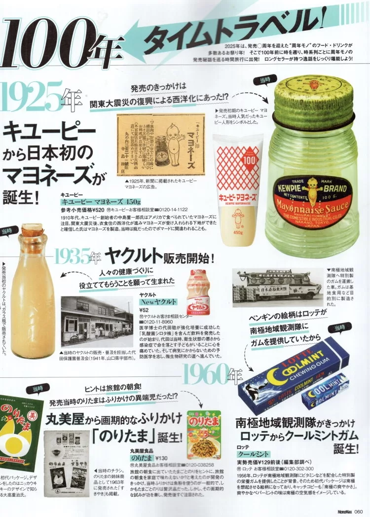 週年商品祭典