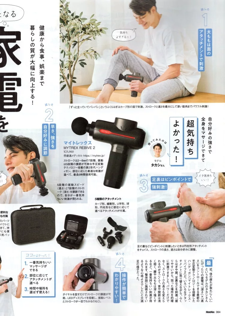 人氣家電試用報告