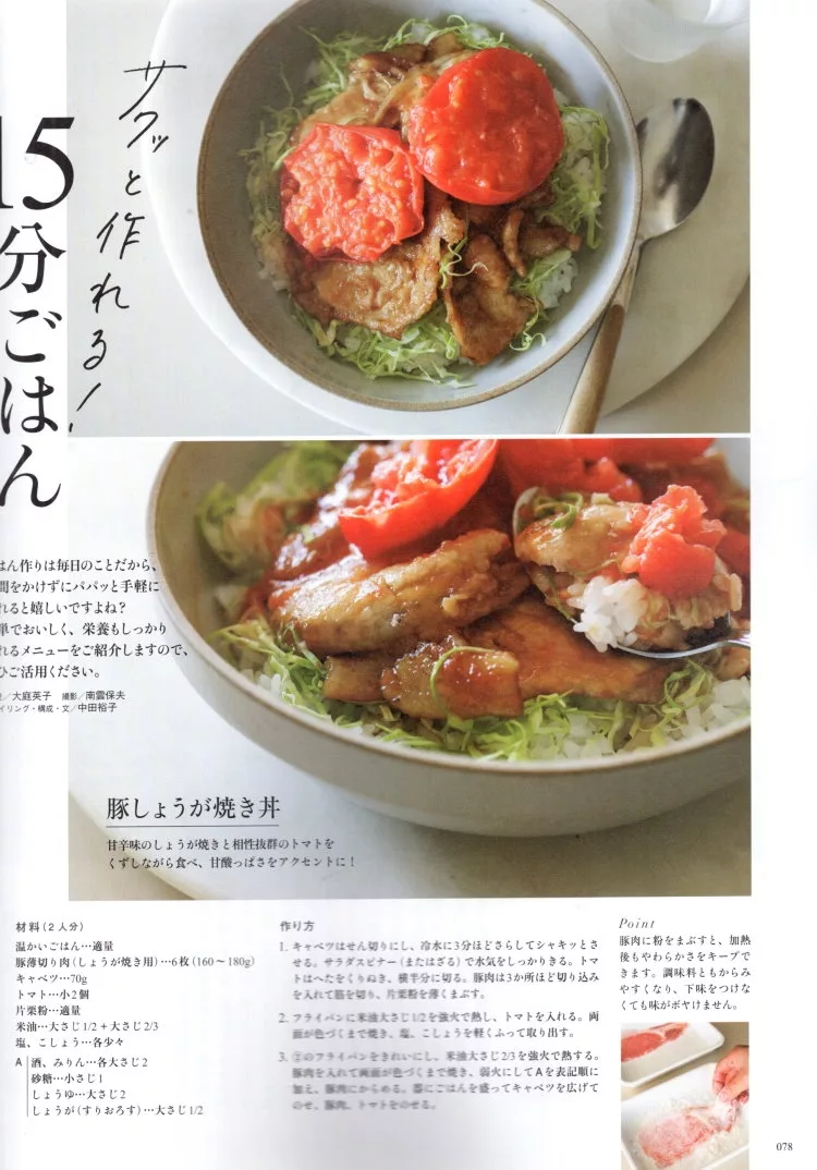 15分鐘上桌料理
