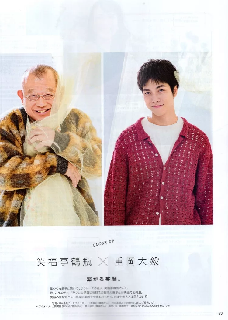 笑福亭鶴瓶╳重岡大毅（WEST.）