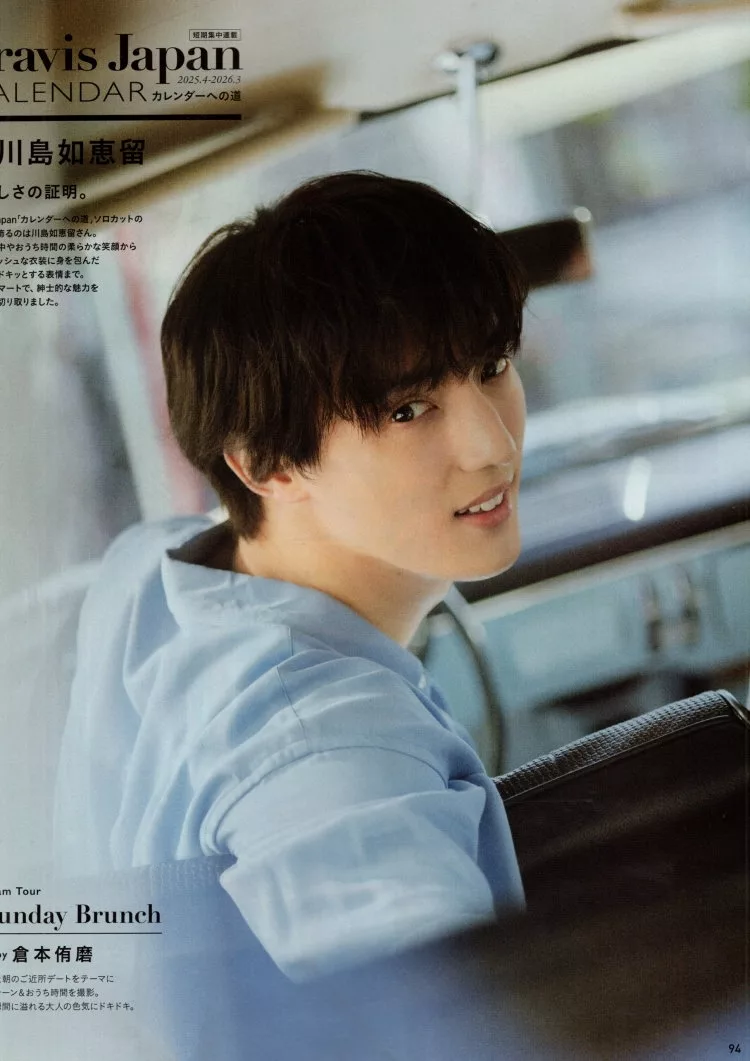 川島如惠留（Travis Japan）