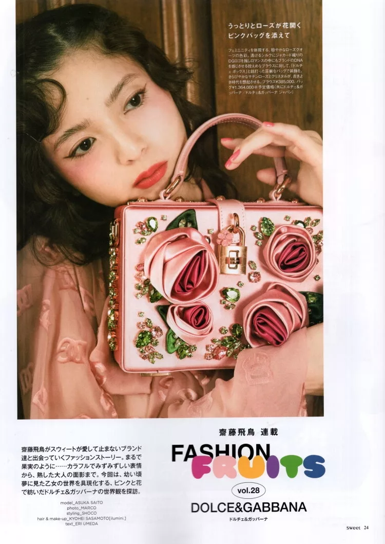 齋藤飛鳥×DOLCE＆GABBANA