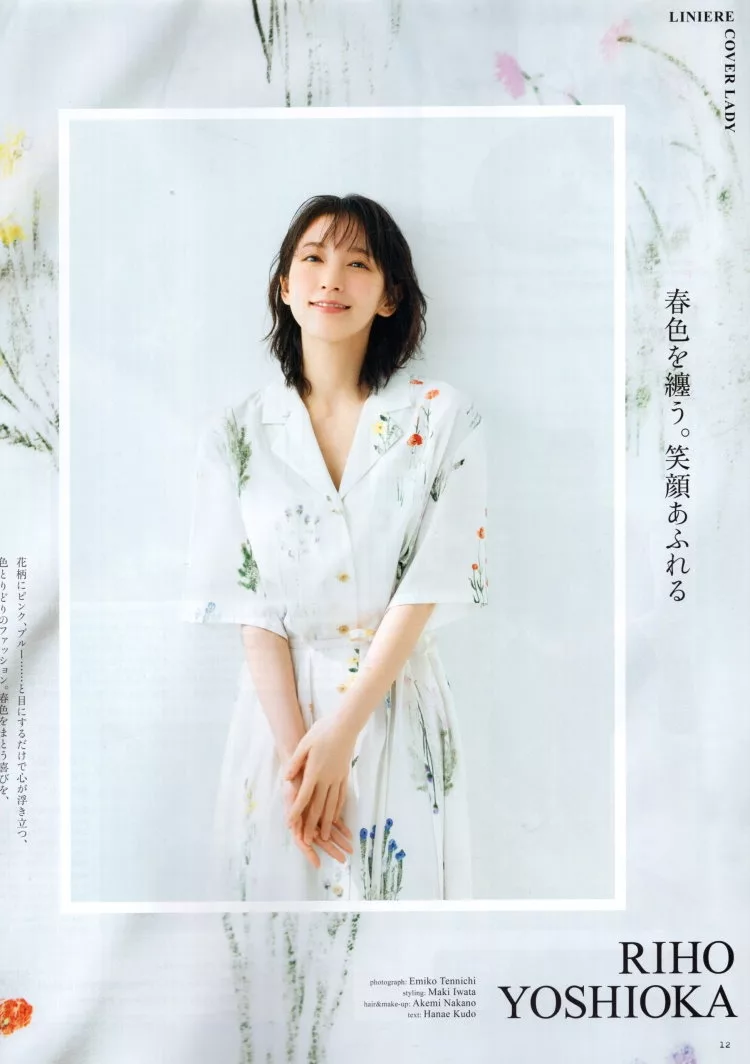 吉岡里帆