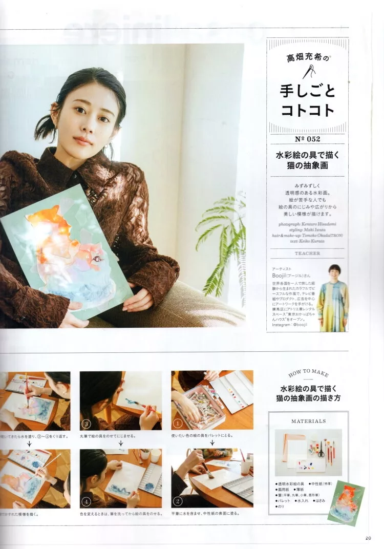 高畑充希的手工藝挑戰