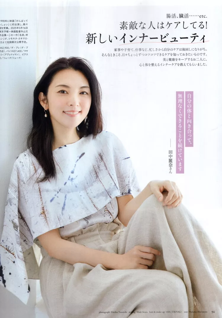 從體內開始變漂亮