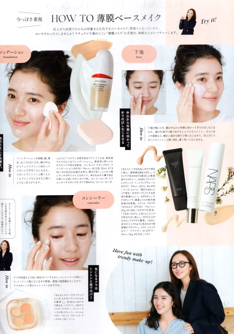 春季的薄膜底妝