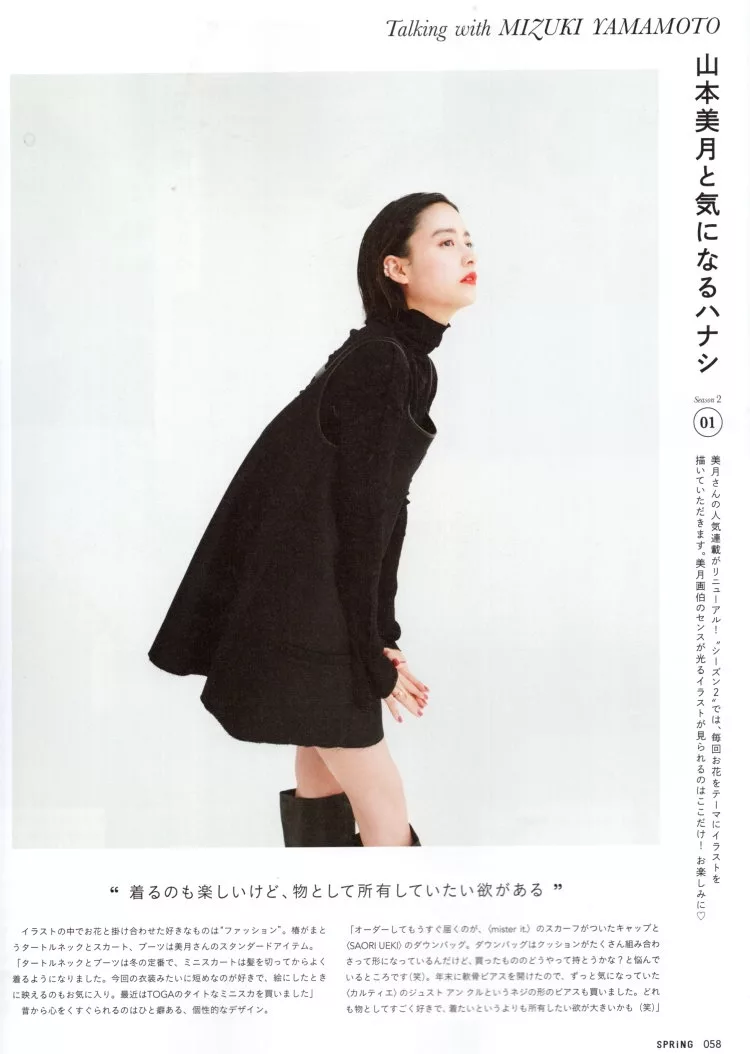 山本美月