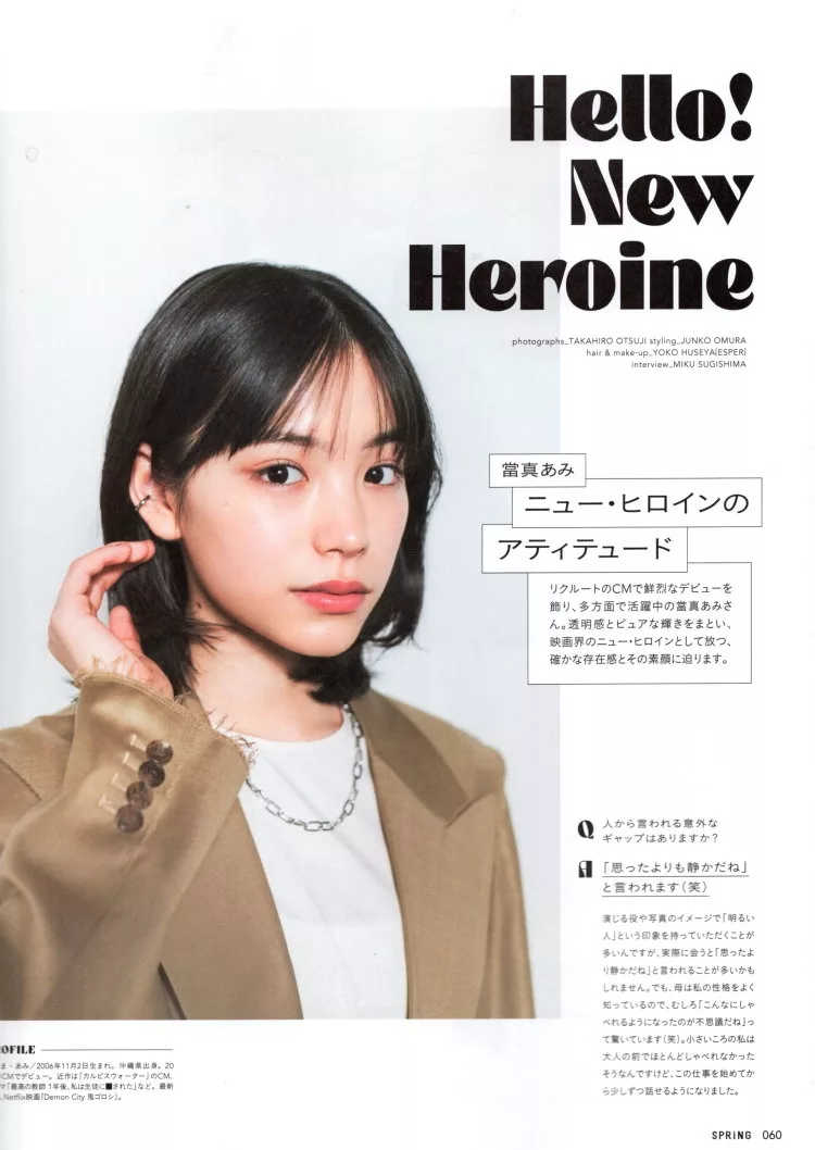 當真AMI