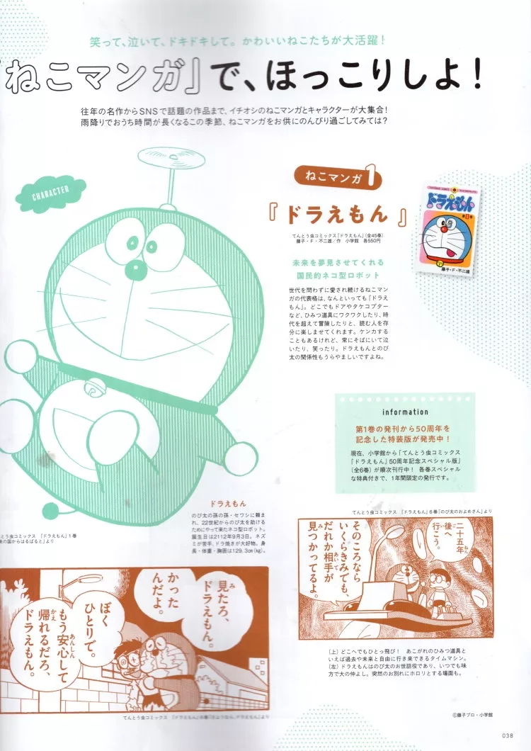 貓咪漫畫大集合