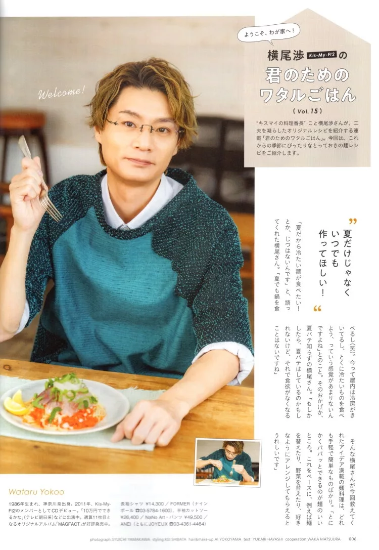 橫尾涉的料理教室