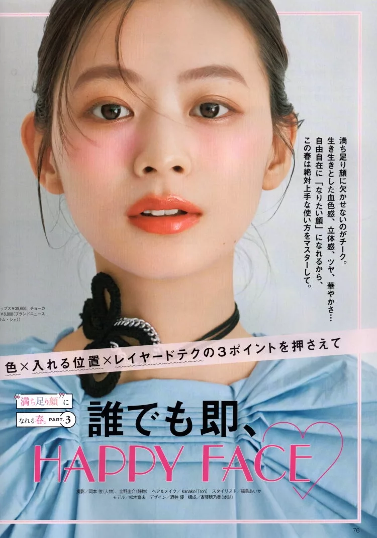 春天快樂妝感祕訣